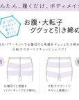 【美レギ】スラッと美脚レギンス / メッシュ / 1分丈