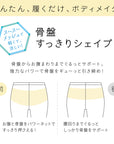 【美レギ】キュッと骨盤レギンス / メッシュ / 1分丈