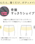 【美レギ】キュッと骨盤レギンス / 起毛 / 1分丈