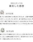 【美レギ】キュッと骨盤レギンス / メッシュ / 1分丈