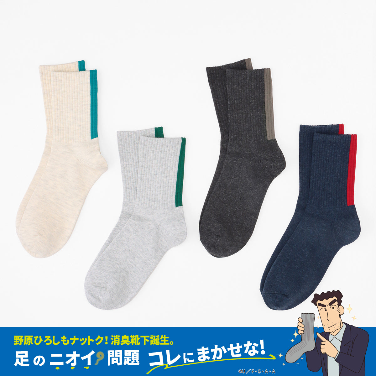 野原ひろし