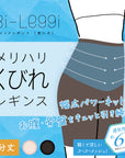 【美レギ】メリハリくびれレギンス / メッシュ / 3分丈