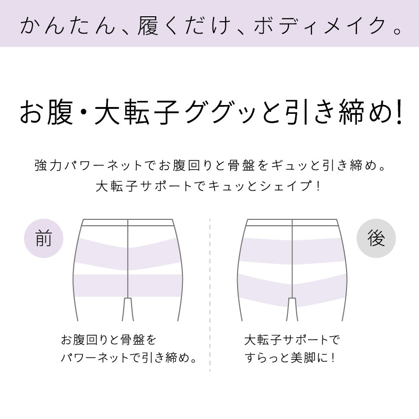 ★リフトスパッツ★Msize★新品フェレナ★天然鉱石で筋肉を正しくむくみ 冷えに Liite】美脚レギンス – SUKENO｜靴下の助野