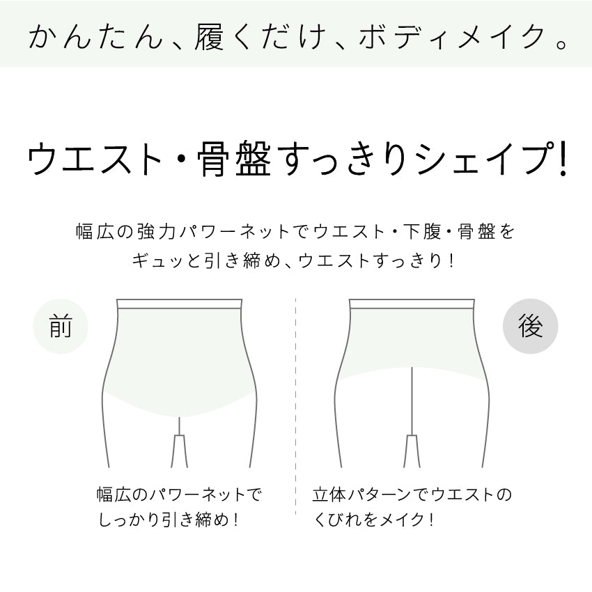 【Liite】くびれレギンス