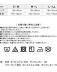 【Liite】美脚レギンス