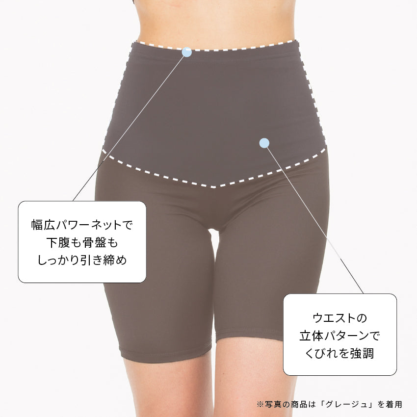【Liite】くびれレギンス