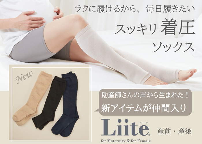 【Liite】助産師さんの声から生まれた3つの新シリーズ！