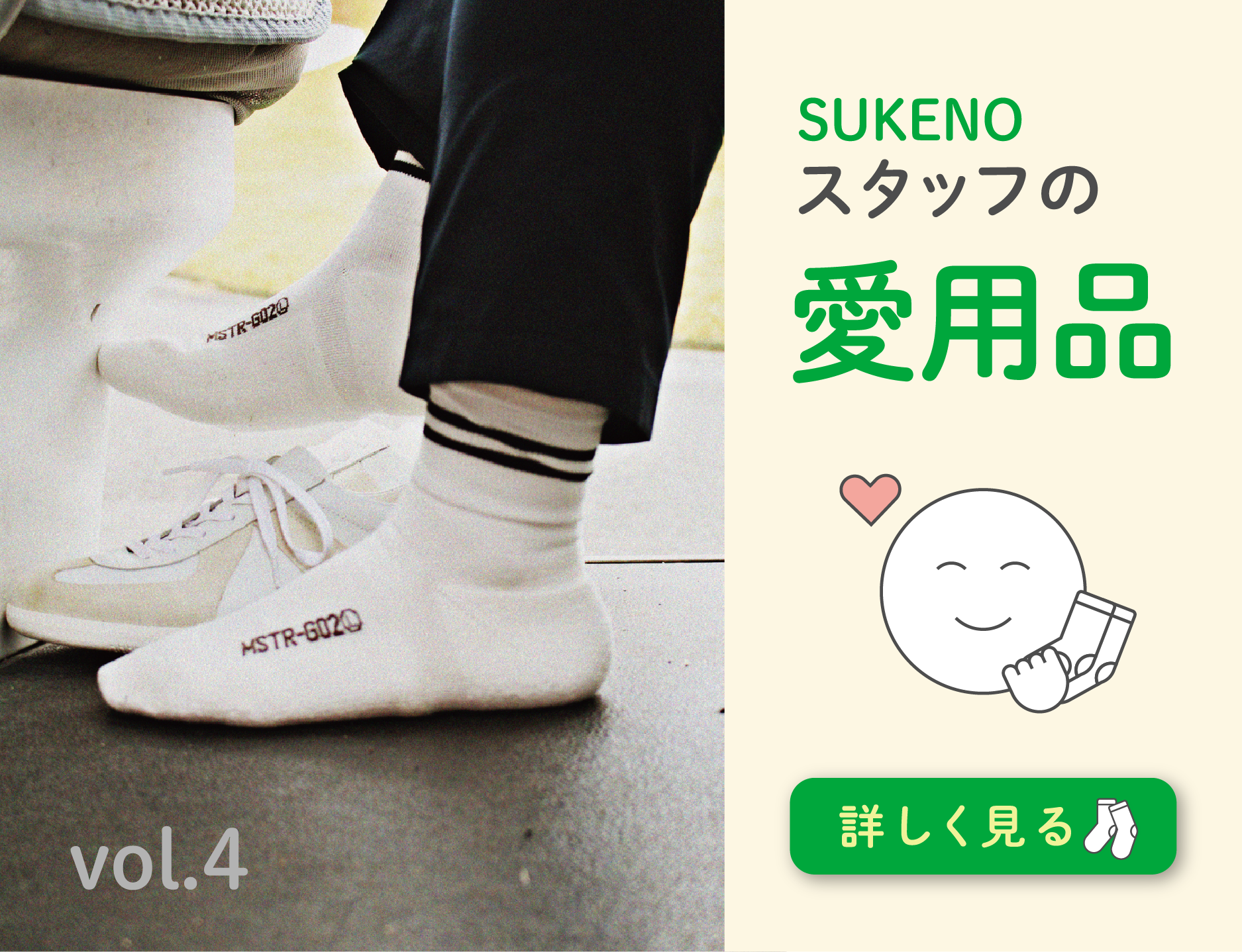 元選手が選ぶ、欠かせないゴルフソックス｜SUKENOスタッフの愛用品