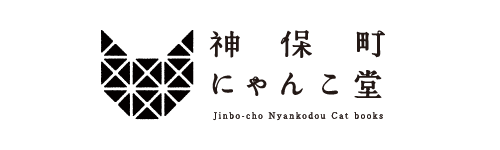 にゃんこ堂