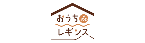 おうちdeレギンス