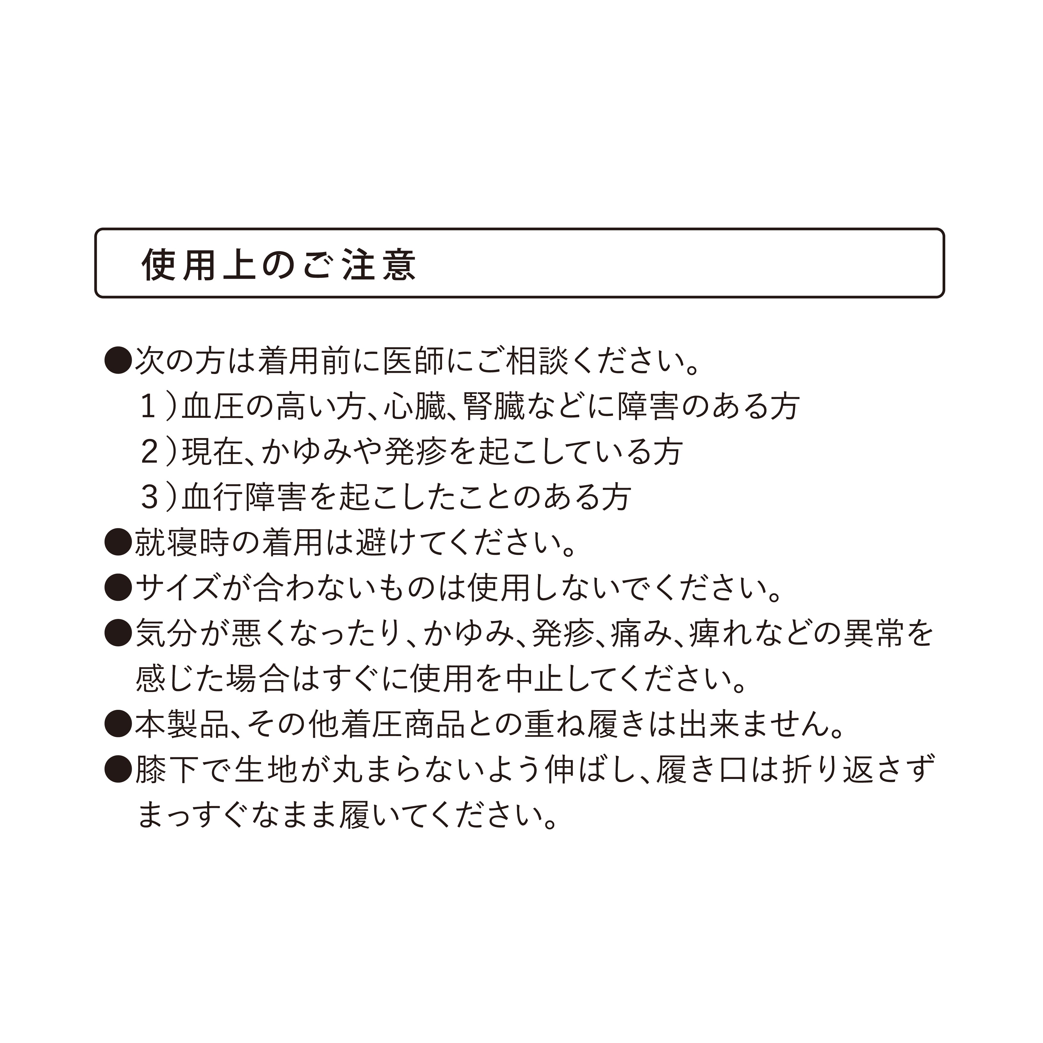 らく圧】着圧サポーター | 家事の合間にパッと履くだけ、お仕事中も