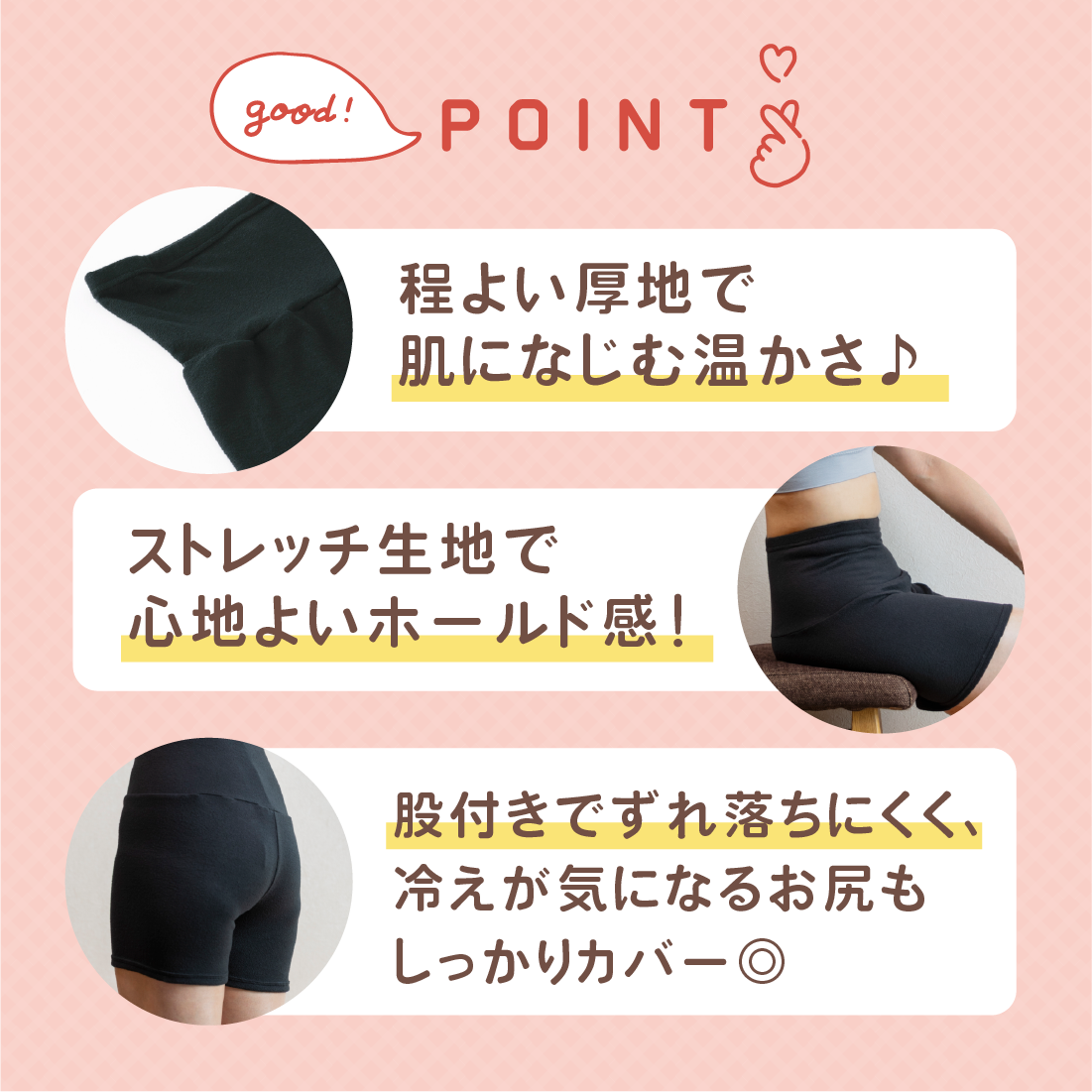 【とろみレギンス】温仕込腹巻つき2分丈スパッツ