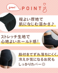 【とろみレギンス】温仕込腹巻つき2分丈スパッツ