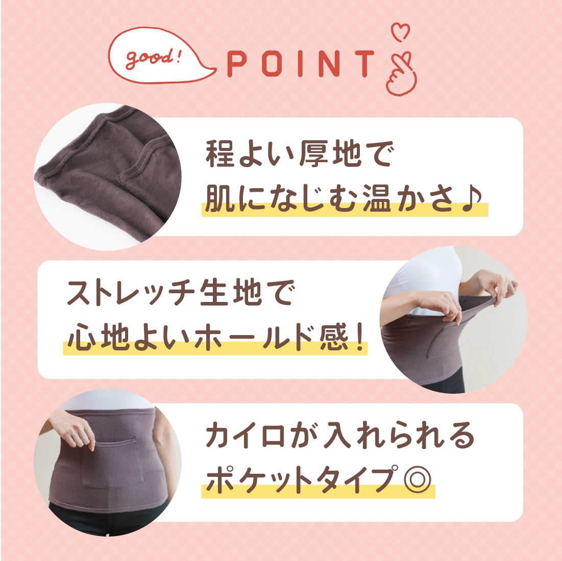 【とろみレギンス】温仕込カイロポケット付き腹巻