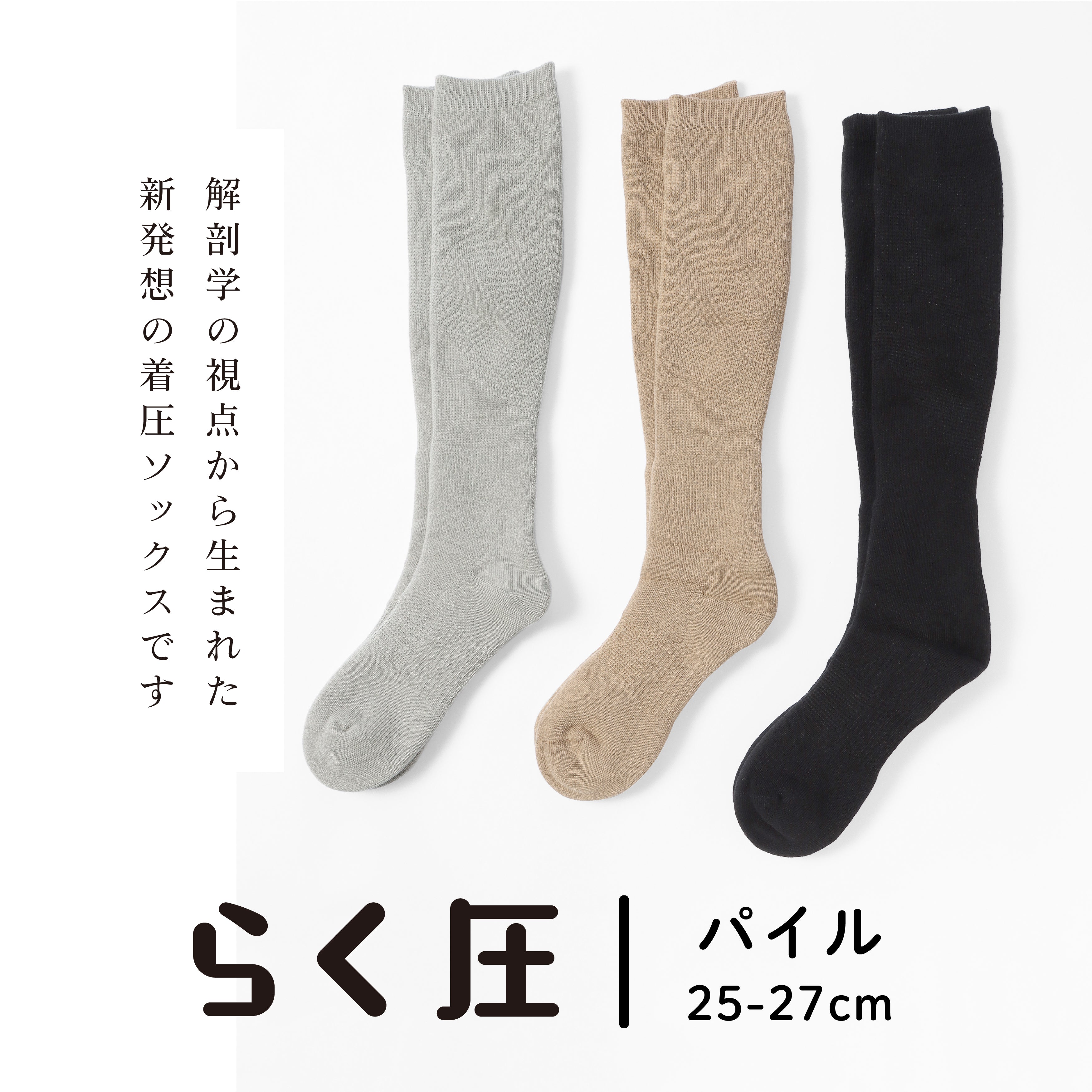 23ss_collection – SUKENO｜靴下の助野