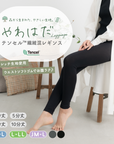 【やわはだレギンス】テンセルレギンス