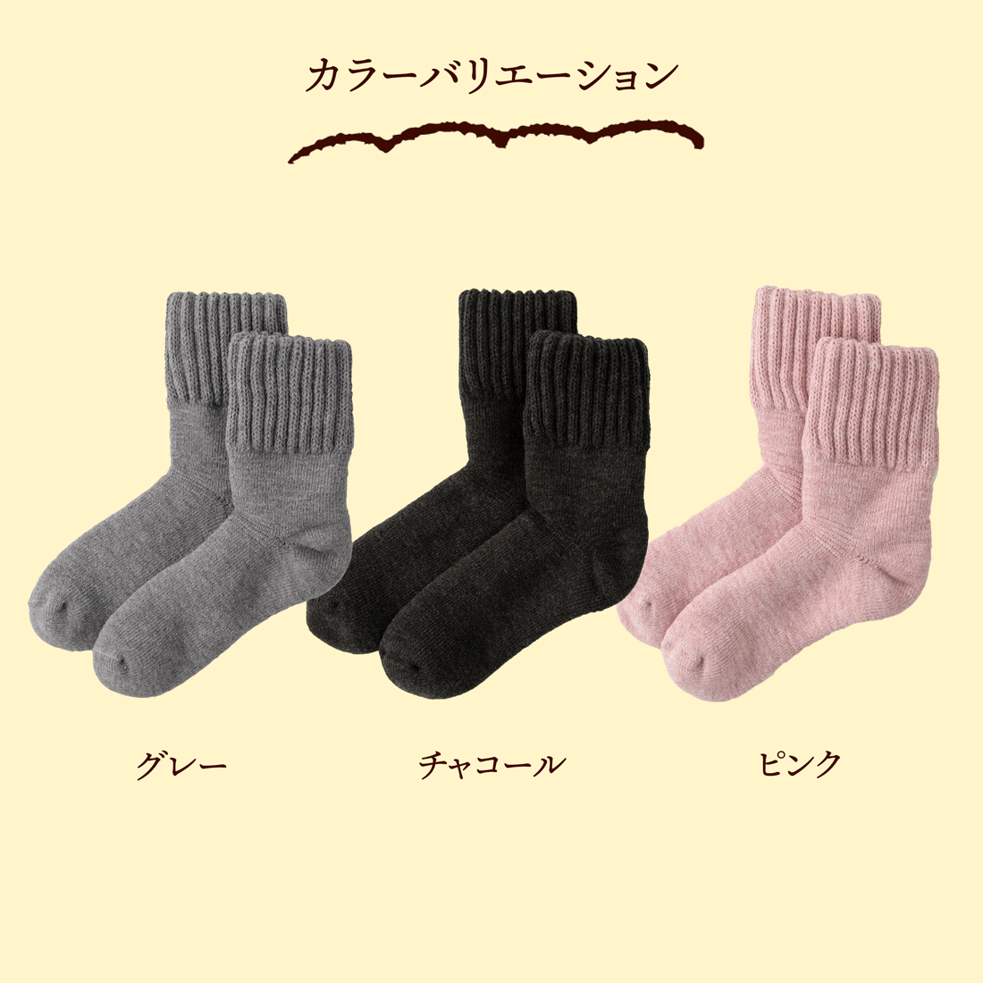 【足元らくらく】光電子毛布ソックス 22-25cm