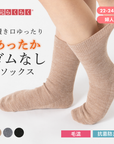 【足元らくらく】足の冷えないゴムなしリブクルーソックス 22-24cm