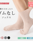 【足元らくらく】ゴムなし リンクス縄柄ソックス 22-24cm
