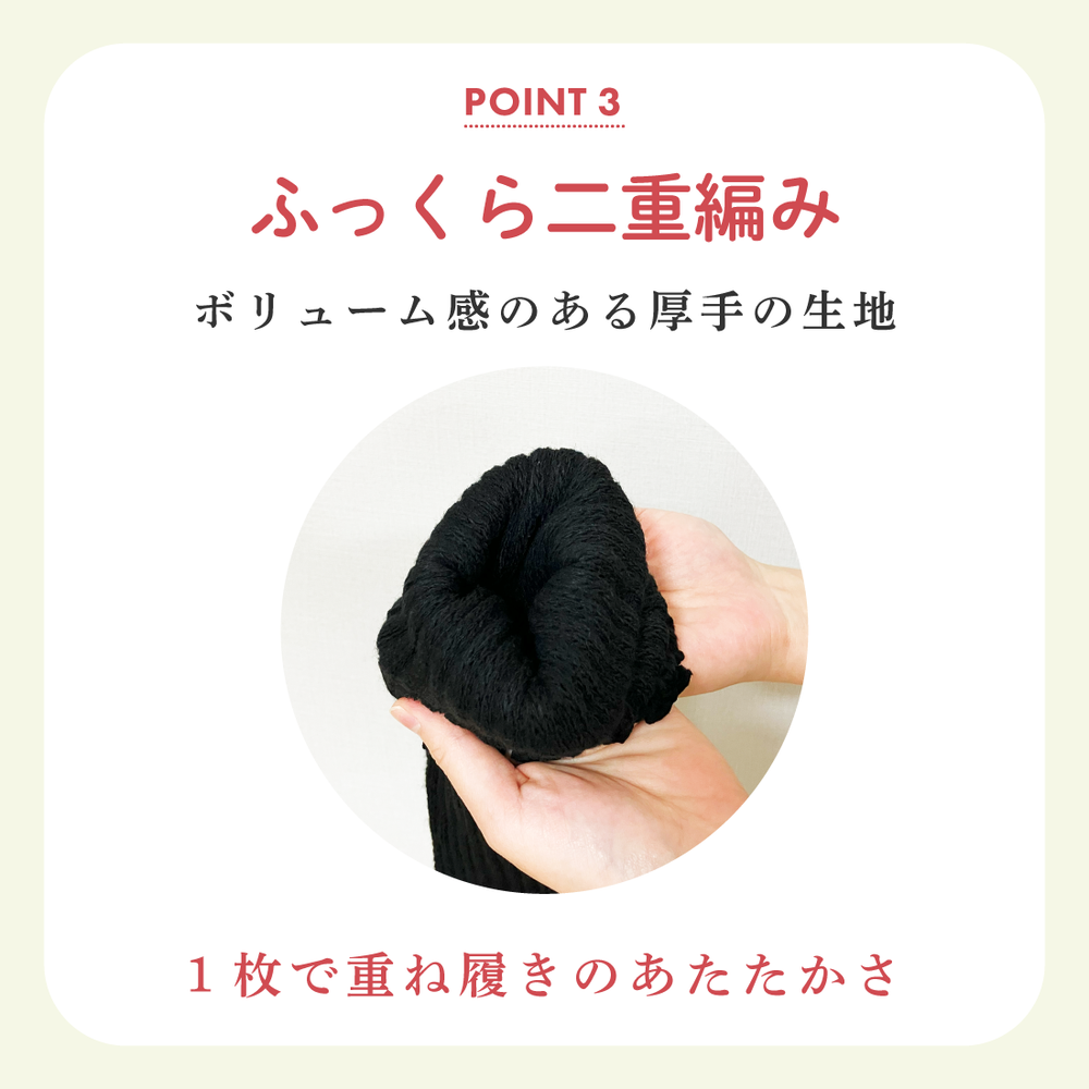 【足元らくらく】足の冷えない二重サポーター