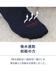 【PESCALLY】和紙  薄手パイルスニーカー丈ソックス 25cm-27cm