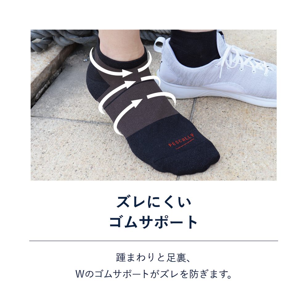 【PESCALLY】和紙  薄手パイルスニーカー丈ソックス 25cm-27cm