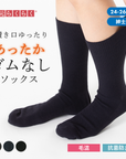 【足元らくらく】足の冷えないゴムなしリブクルーソックス 24-26cm