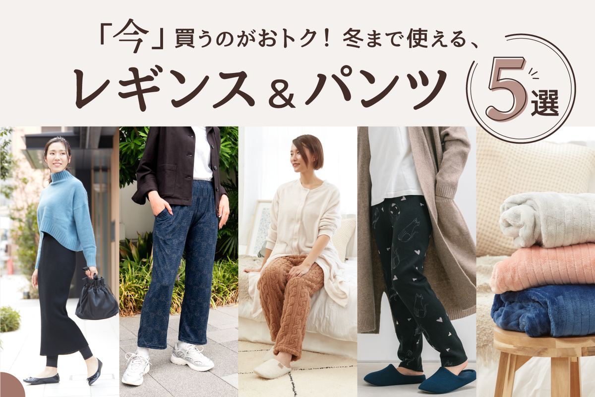 24秋冬レギンスコレクション|SUKENO-ONLINE – SUKENO|靴下の助野 24秋冬レギンスコレクション|SUKENO-ONLINE – SUKENO|靴下の助野