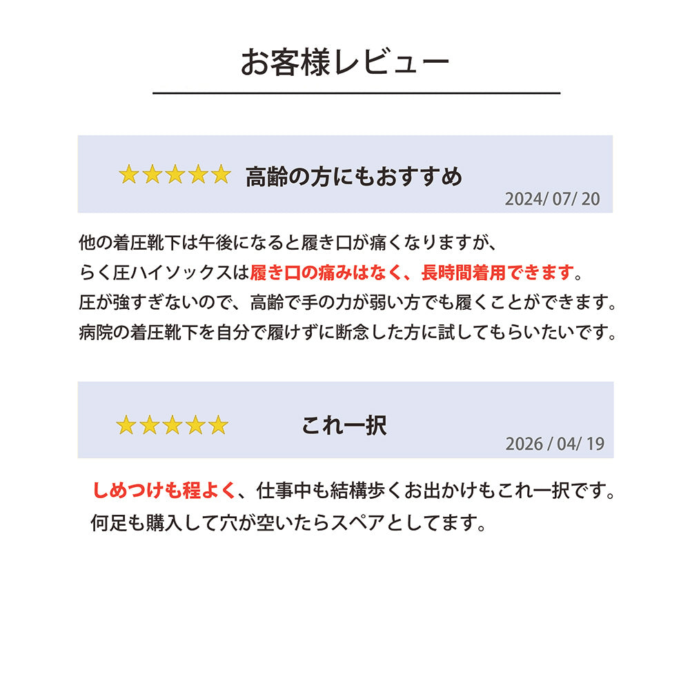 【らく圧】着圧ハイソックス 25-27cm｜締め付けないゆったり設計。日中の仕事から出張などの長時間移動まで快適なメンズ着圧ソックス