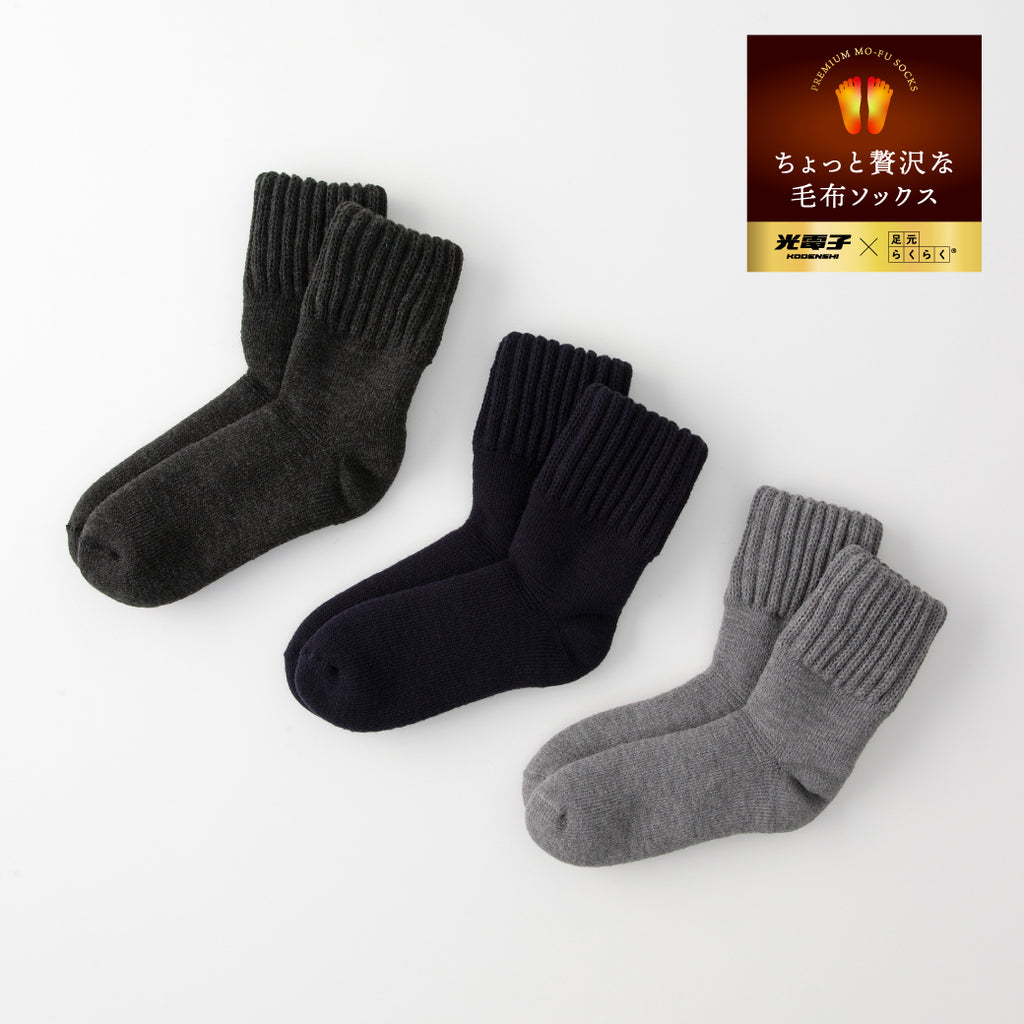 足元らくらく光電子毛布ソックス 25-27cm