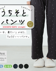 【うちそとパンツ】ストレートパンツ｜柔らか素材でいつでも快適。おうちでも、おでかけでも履きたくなるゆったり万能パンツ。両サイドポケット付き！