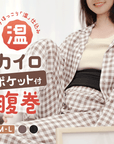 【とろみレギンス】温仕込カイロポケット付き腹巻｜カイロポケット付でぽかぽかキープ。おなかをやさしく包み込む、薄裏起毛の腹巻。静電気が起こりにくい優良設計