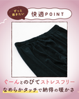 【おうち de レギンス】ベロアパンツ