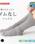 【足元らくらく】ゴムなし リブソックス 26-28cm