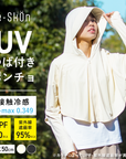【e-skon】UVツバ付ポンチョ