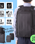 【ビジネスバックパック】撥水 12ポケット3Wayビジネスリュック　内容量21L