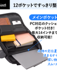 【ビジネスバックパック】撥水 12ポケットビジネスリュック　内容量11L