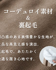 【美ラフ】10分丈コーデュロイパンツ｜寒い日も着ぶくれせずすっきり美シルエット♪ カジュアルにもきれいめにも着こなせる着回し力抜群の裏起毛暖パンツ