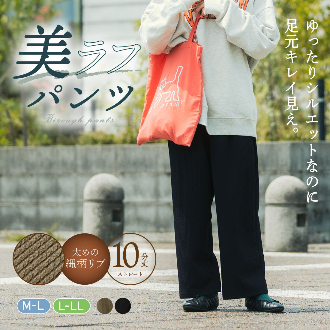 レギンス/パンツ - レディース｜SUKENO-ONLINE – SUKENO｜靴下の助野