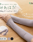 【やわはだアームカバー】2Wayアームウォーマー｜秋冬の防寒・冷え対策に活躍！アームカバー＆レッグウォーマーとして使える！快適な2Wayアームウォーマー