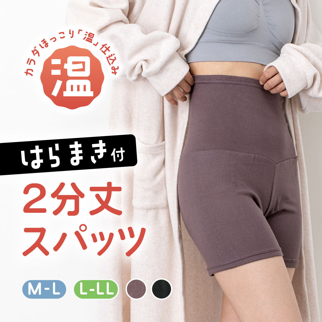 レギンス/パンツ - レディース｜SUKENO-ONLINE – SUKENO｜靴下の助野