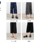 【おにわパンツ】プリント8分丈ワイドレギンス｜のびるウエスト＆やさしい肌触り。透けにくい楽ちんワイドパンツ。買い出しなどの「ちょっとそこまで」外出もおしゃれに