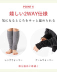 【足元らくらく】足の冷えない二重サポーター