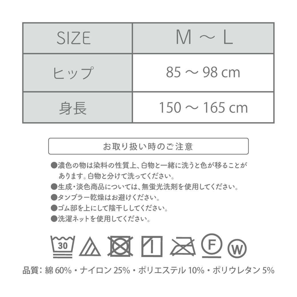 【らく圧】やわらか綿混素材の着圧タイツ