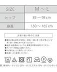 【らく圧】やわらか綿混素材の着圧タイツ