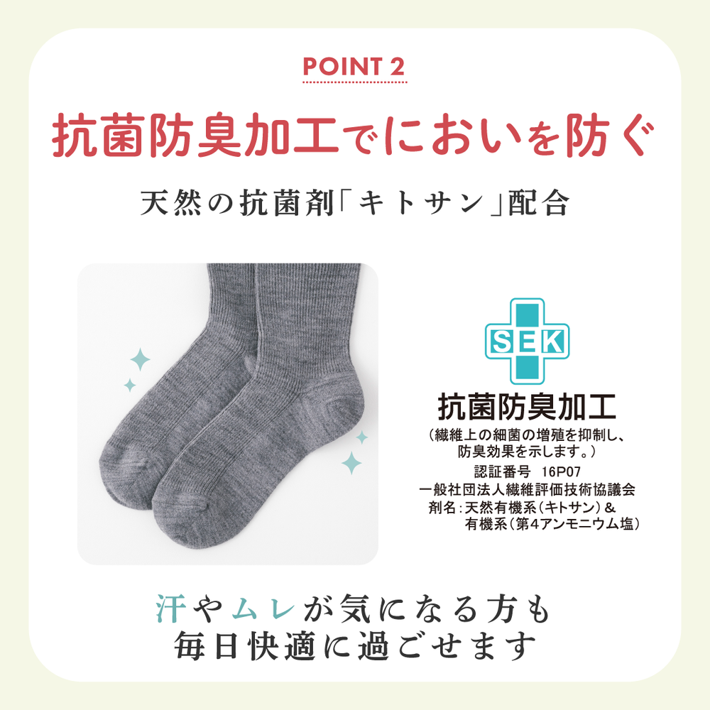 【足元らくらく】足の冷えないゴムなしリブクルーソックス 22-24cm