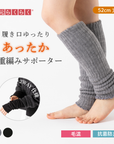 【足元らくらく】足の冷えない二重サポーター