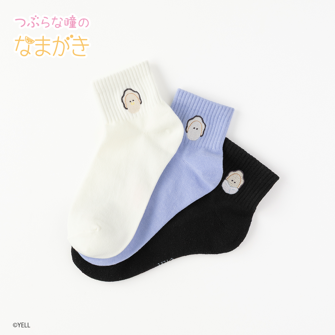【つぶらな瞳】刺繍付ショートソックス(3足組)