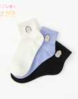 【つぶらな瞳】刺繍付ショートソックス(3足組)