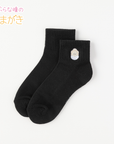 【つぶらな瞳】刺繍付ショートソックス(3足組)
